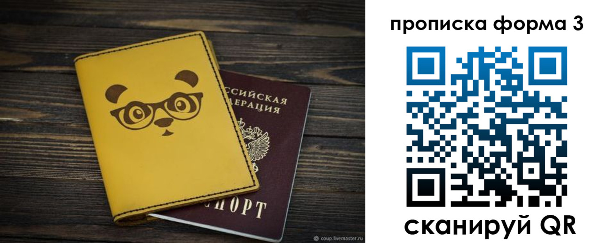 временная регистрация собственник в Кизилюрте