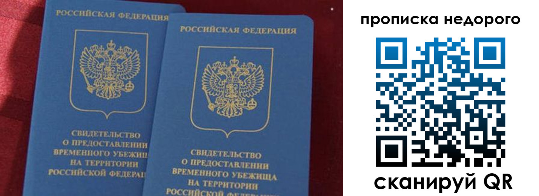 прописка гарантия в Кизилюрте