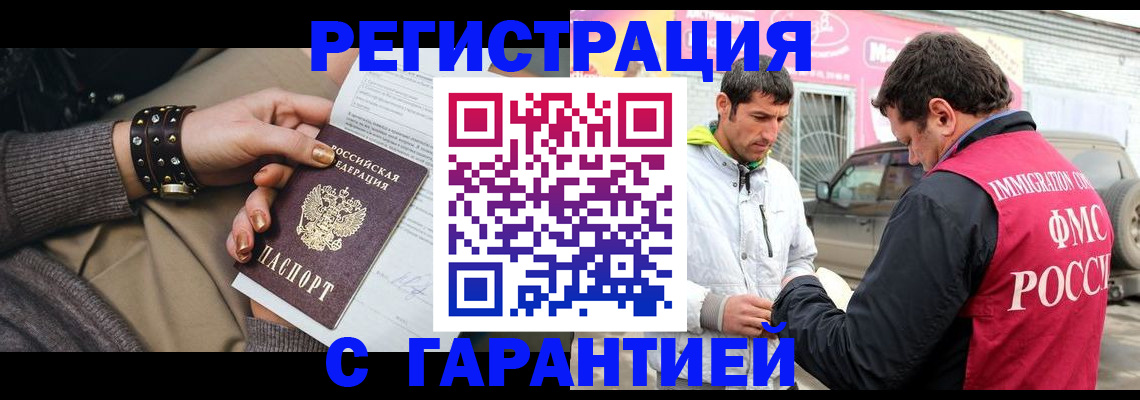 временная регистрация поиск в Кизилюрте