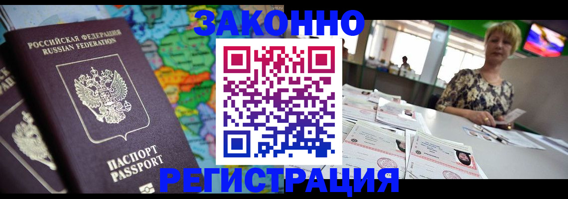 прописка в квартире в Кизилюрте