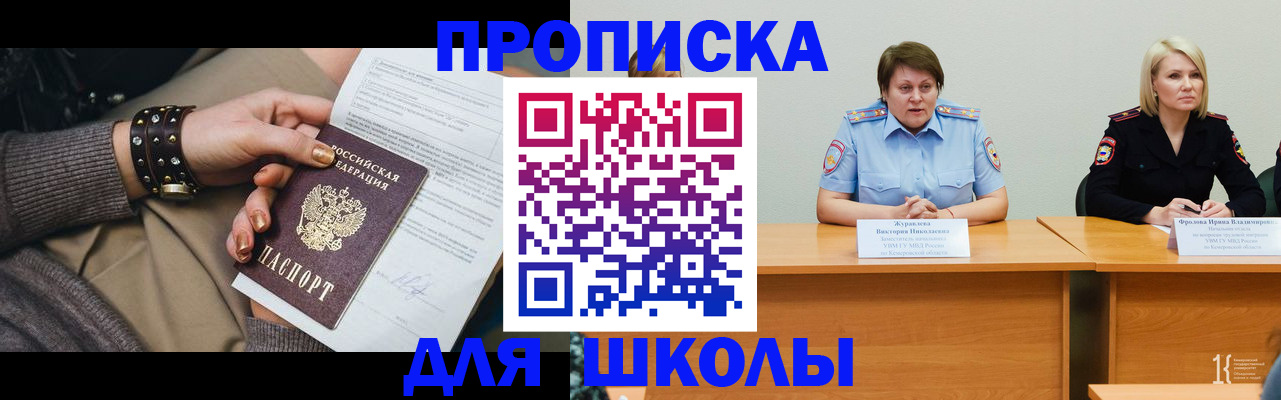 прописка для работы в Кизилюрте
