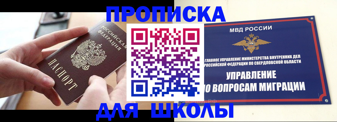 прописка законно в Кизилюрте