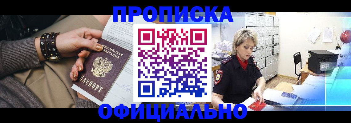 временная регистрация адрес в Кизилюрте