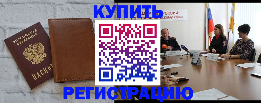 временная регистрация гарантия в Кизилюрте