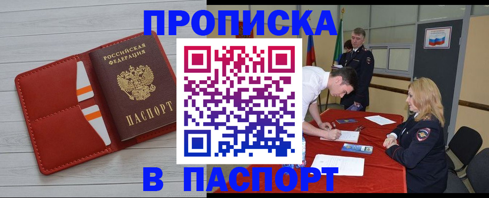 прописка гарантия в Кизилюрте