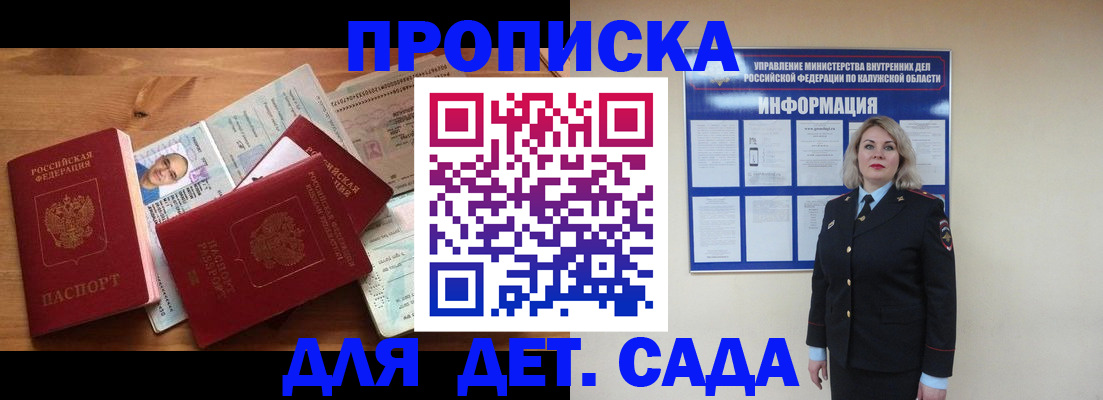 где прописаться в Кизилюрте