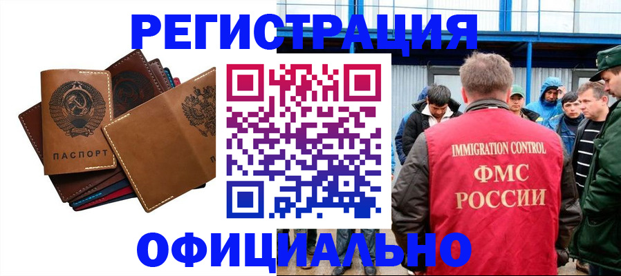 временная прописка в Кизилюрте