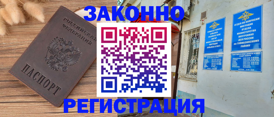 временная регистрация надежно в Кизилюрте