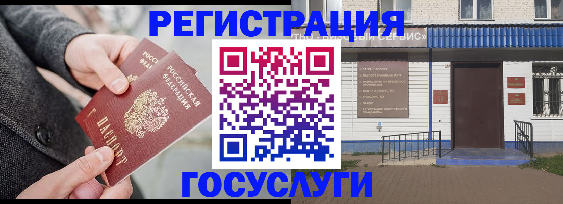 временная регистрация адрес в Кизилюрте