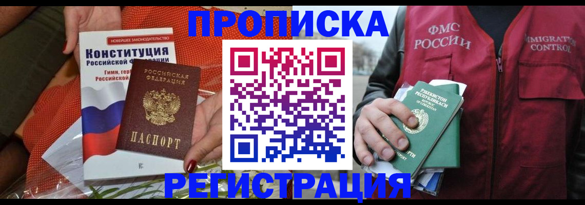 прописка поиск в Кизилюрте